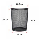 Корзина для бумаг 10 л., металлическая сетка, черная — изображение 2