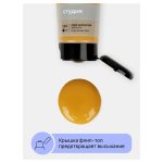 Краска акриловая художественная Гамма "Студия", 75мл, охра золотистая — изображение 5