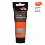 Краска акриловая художественная Гамма "Студия", 75мл, оранжевая купить