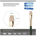 Кисть художественная ЩЕТИНА Гамма "Пейзаж", плоская, укороченный ворс №8, длинная ручка — изображение 2