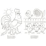 Раскраска-книжка А4 Hatber "Потешки - Белочка", 16стр. — изображение 2