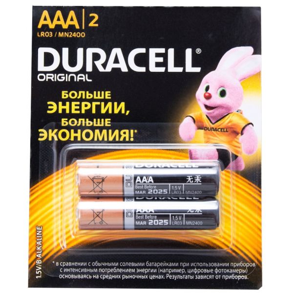 Батарейки "DURACELL" Original Alkaline AAA, 2 шт.