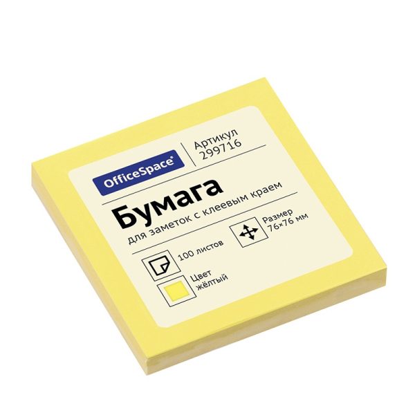 Блок для заметок самоклеящийся OfficeSpace, 76*76 мм, 100 л.