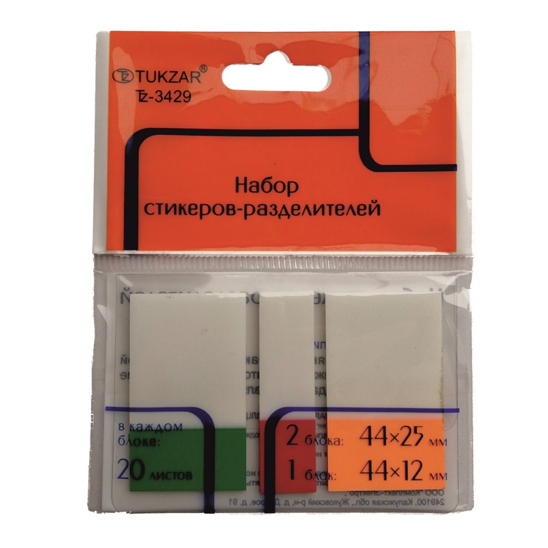 blok_zakladka_TZ_3429_1 Блок-закладка, с липким слоем 20 шт (44*12мм) +2x20 шт (44*25мм) — изображение 1