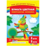 Цветная бумага, А4, 8 листов, 8 цветов, флуоресцентная, мелованная "ArtSpace"