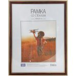 Фоторамка пластиковая 30*40 см, № 2 "OfficeSpace" — изображение 4