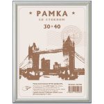 Фоторамка пластиковая 30*40 см, № 2 "OfficeSpace", серебро
