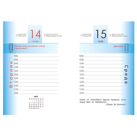 Календарь настольный перекидной, цена, купить в Минске