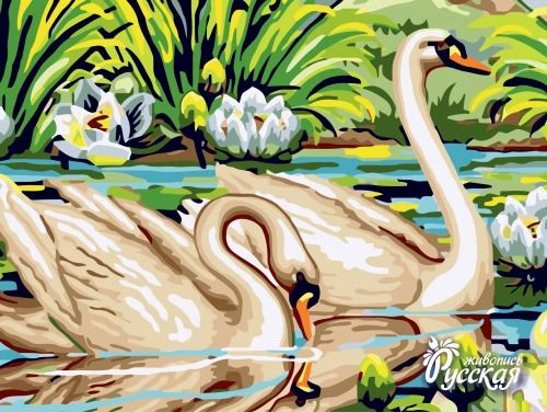 Картина по номерам 30х40 "Лебеди"