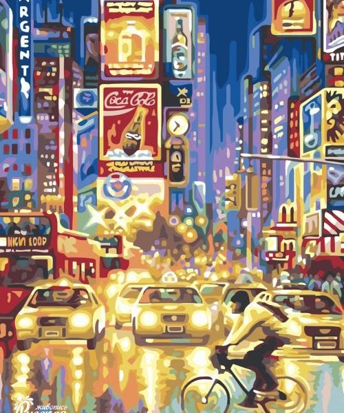 Картина по номерам 30х40 "Город"