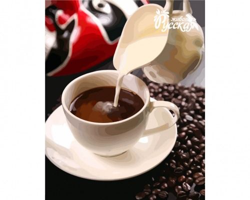 Картина по номерам 40х50 "Кофе"