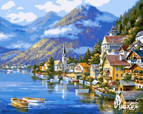 Картина по номерам 40х50 "Деревушка в горах"