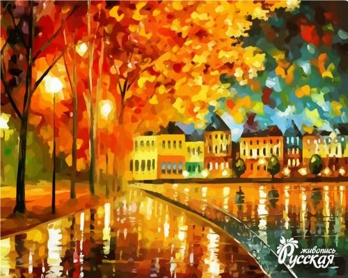 Картина по номерам 40х50 "Осеннее настроение"