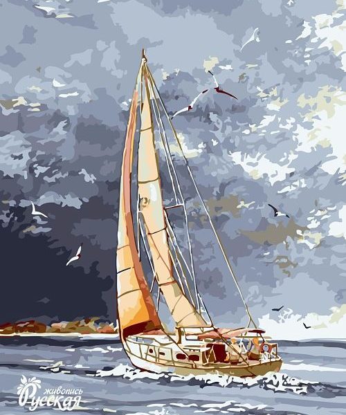 Картина по номерам 40х50 "Попутный ветер"