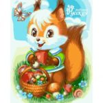 Картина по номерам 40х50 "Белочка с корзинкой"