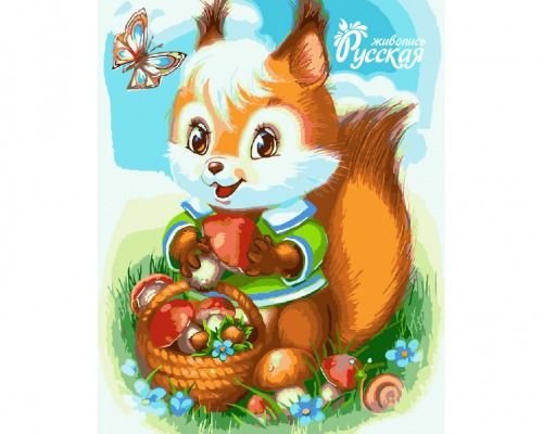 Картина по номерам 40х50 "Белочка с корзинкой"