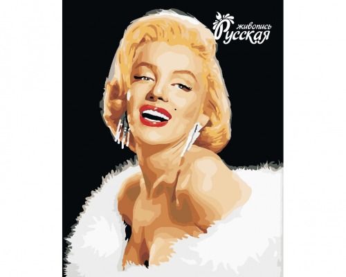 Картина по номерам 40х50 "Мэрилин Монро"