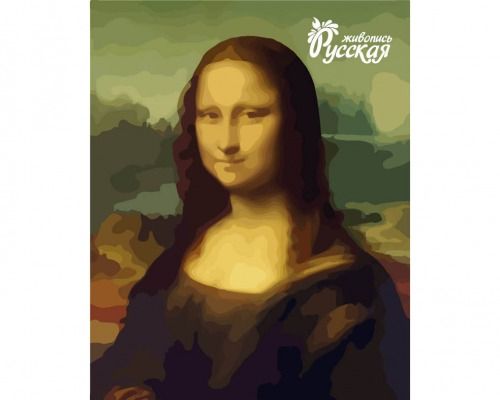 Картина по номерам 40х50 "Мона Лиза"