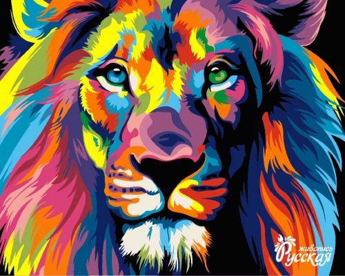 Картина по номерам 40х50 "Радужный лев"