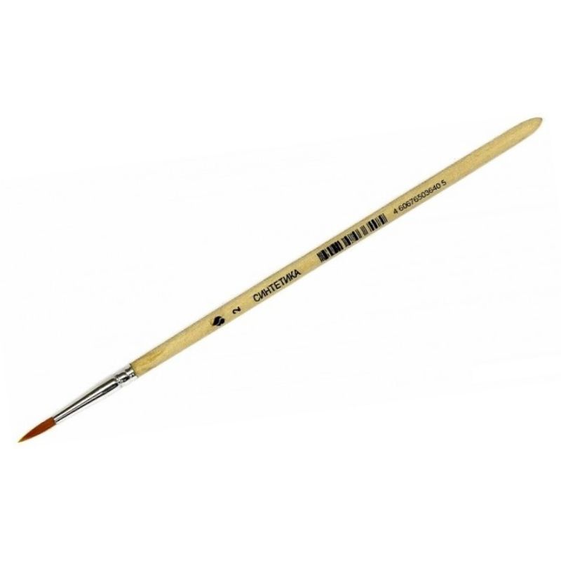 kist_sintetika_graal_hudozhestvennaya_kruglaya_№2 Кисть СИНТЕТИКА "ГРААЛЬ", художественная, круглая, № 2 — изображение 1