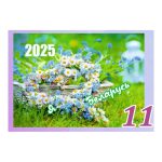 Календарь настенный квартальный — изображение 3