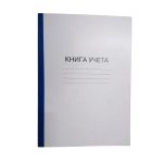 Книга учета, кл., газетн., 80 л., обложка картон
