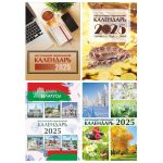 Календарь настольный перекидной — изображение 4