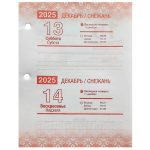 Календарь настольный перекидной — изображение 3