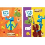 Набор цветной офсетной бумаги и мелованного картона, 16 листов, 8 цветов