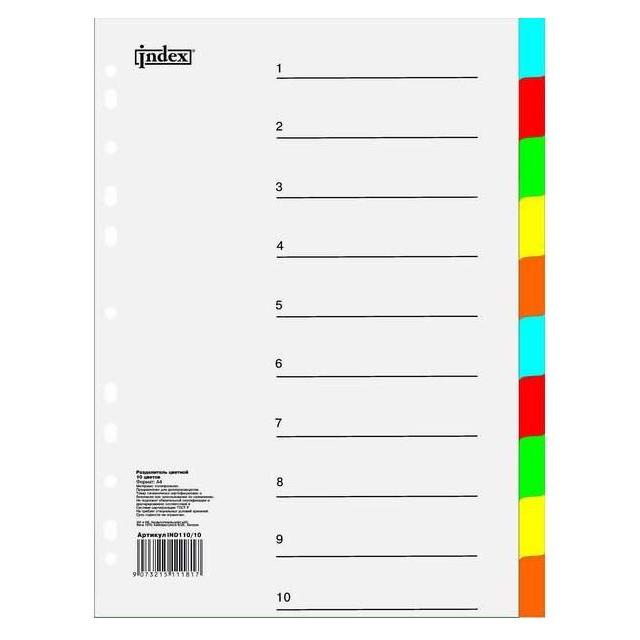 Разделитель пластиковый цветной, 10 цветов "INDEX", арт. IND110/10