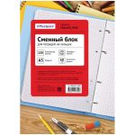 Сменный блок для тетради 120л., А5, OfficeSpace, белый